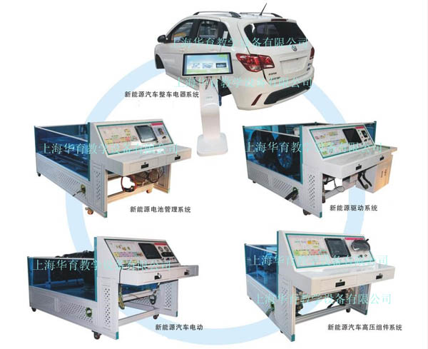 新能源汽車(chē)工作原理示教臺(tái)